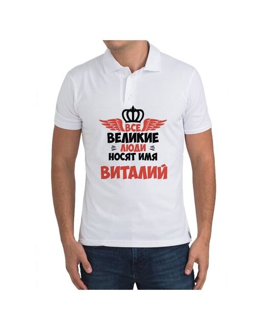 CoolPodarok Рубашка поло Все Великие люди носят имя Виталий