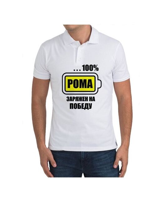 CoolPodarok Рубашка поло 100 заряжен на победу. Рома