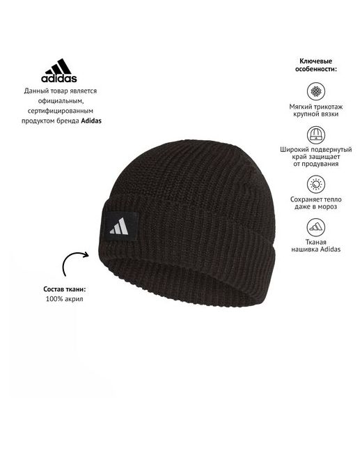 Adidas Шапка The Pack Woolie Black