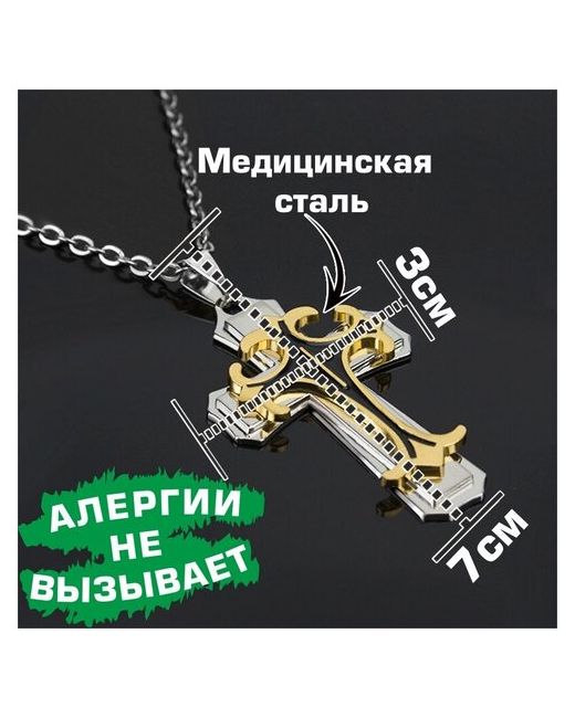 Hagust Стальной крестик Подвеска крупный крест кулон