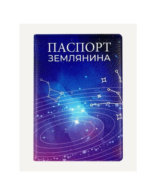 Wonder Me GIFT Обложка на паспорт Космос Чехол для документов из экокожи с дополнительным прозрачным карманом загранпаспорт