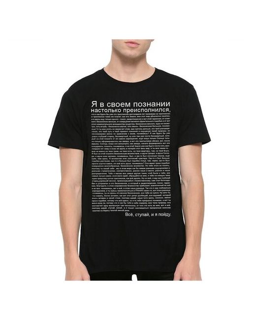 Dream Shirts Футболка Мем Человек идущий к реке Черная XL