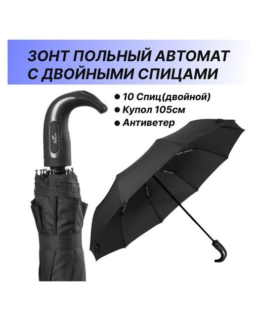 Popular складной зонт 3 сложения польный автомат 10 двойные спицы.
