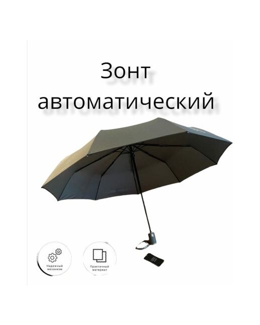 Зонт JMDY Зонт автоматический