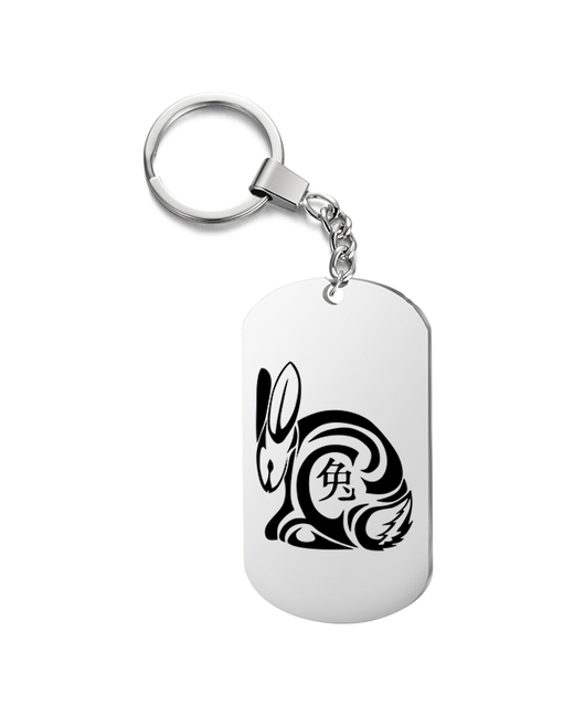 UEGrafic Брелок с гравировкой кролик иероглиф