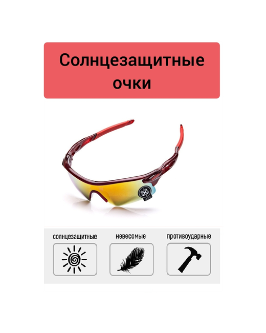Badmekb Спортивные очки для велопипедиста велоочки