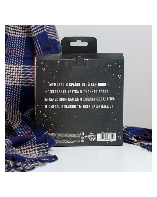 Сима-ленд шарф в подарочной коробке Лучшему во всем 195х35 см