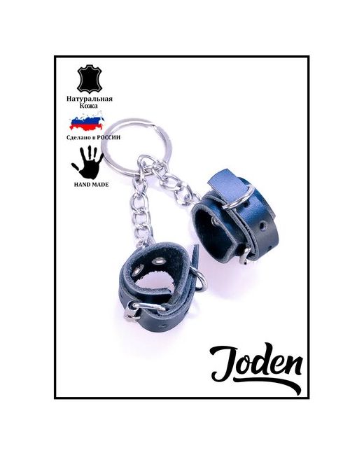 Joden Брелок на ключи кожаный наручники