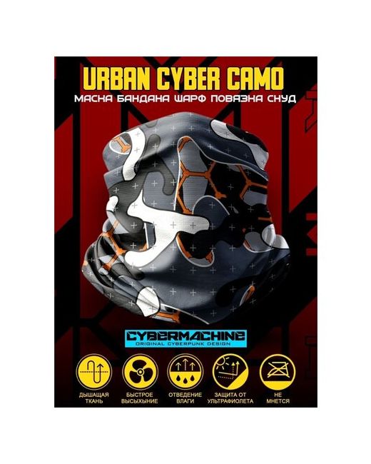 Cybermachine Urban Tech Camo маска бафф с принтом в стиле techwear. Авторский дизайн камуфляжа киберфутуризм антираспозновательной маскировкой.