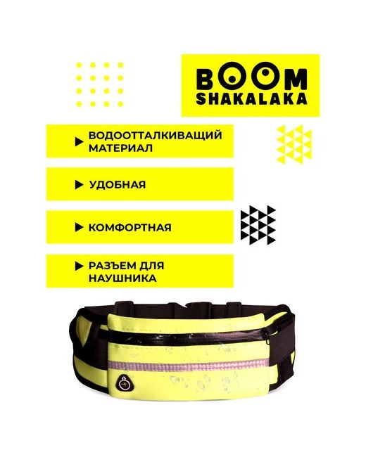 Boomshakalaka Сумка поясная спортивная для телефона ключей и воды бега водоотталкивающая ремень бегуна велосипедиста