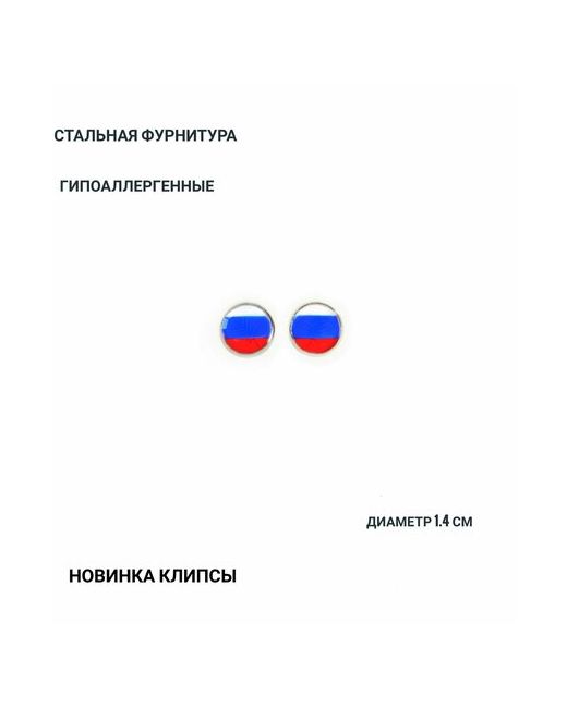 Zhen_Studio Клипсы с флагом России для патриотов