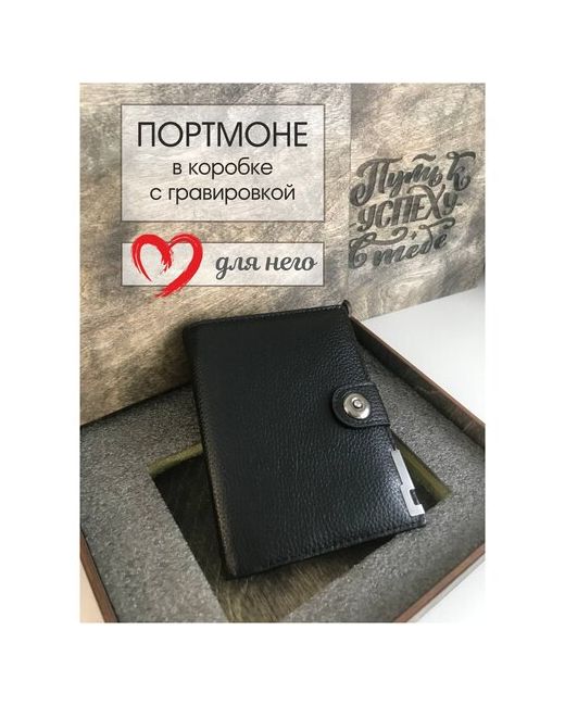 Porezkin Бумажник в подарочной упаковке