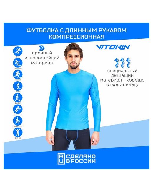 Vitokin Компрессионная футболка с длинным рукавом