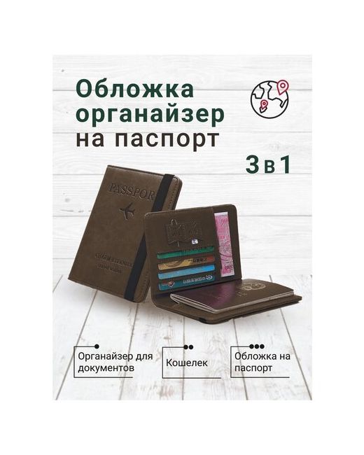 Malpaca Обложка органайзер для паспорта кошелек