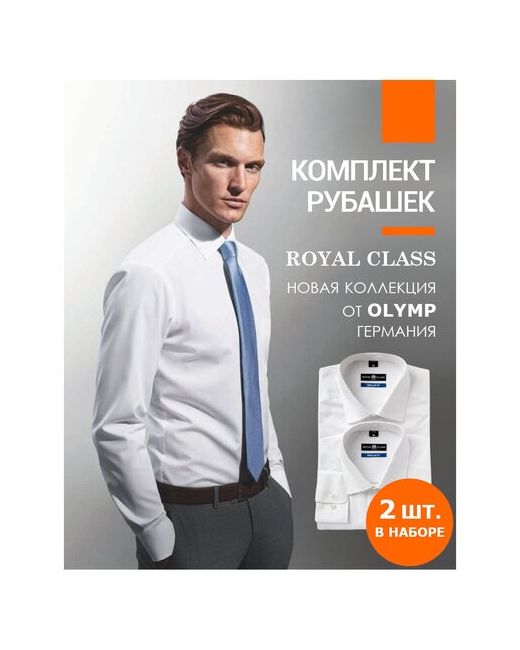 Royal Class рубашки комплект прямые хлопок 2 шт. размер 44 арт. 88226499