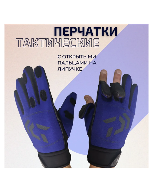 Poli-shop Перчатки с тремя открытыми пальцами на липучке для рыбалки охоты и спорта GORE-TEX фиолето черный