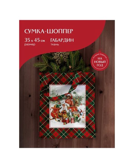 Mia Cara Сумка-шопер 35х45 рис 30523-1 Christmas presents