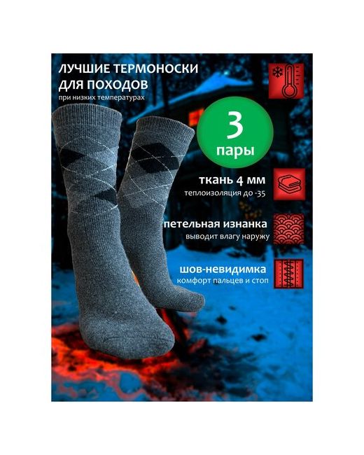 SoloBolo Термоноски термо носки зимние махровые черные размер 40-47