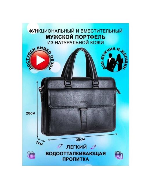 Catiroya Сумка портфель кожаный сумка формата а4 через плечо кожаная классика