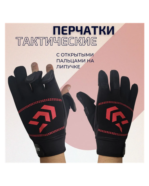 Poli-shop Перчатки с тремя открытыми пальцами на липучке для рыбалки охоты и спорта GORE-TEX черно-красные