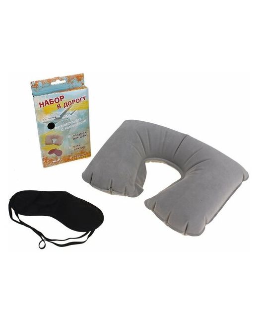 маска для сна Набор для путешествий надувная подушка