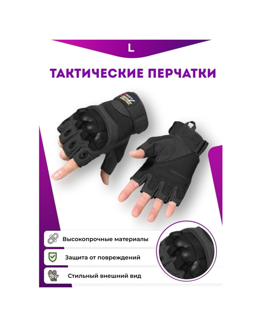 Tacnica 762 Тактические беспалые перчатки