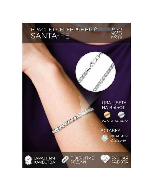 Dialvi Jewelry Браслет серебряный ручного плетения на руку с камнями Санта-Фе серебро 925 пробы фианит родий 15 размер