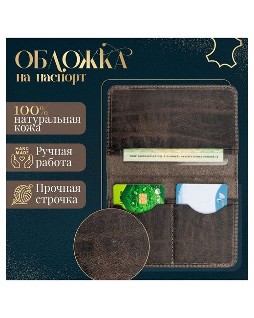 Toro Bravo Обложка для паспорта натуральная кожа документов Чехол