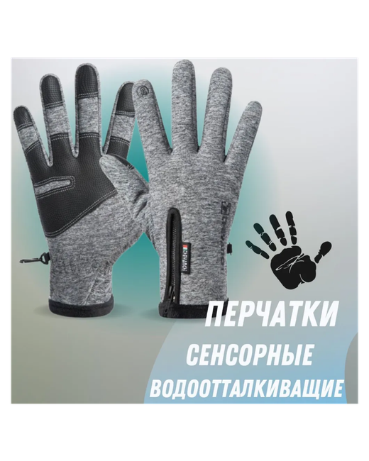 Iwinier Gloves Перчатки флисовые сенсорные утепленные термоперчатки универсальные