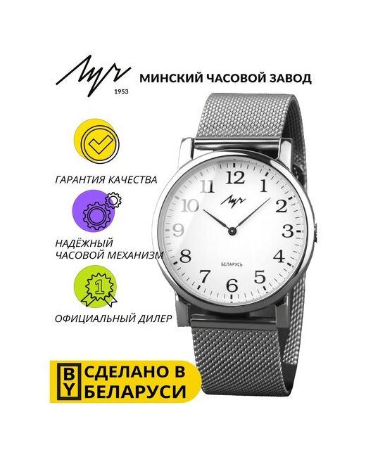Минский часовой завод Луч Механические наручные часы Луч 571950466