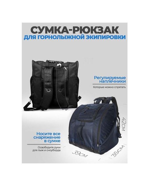 Elm327club.ru Сумка-рюкзак для горнолыжных ботинок и экипировки