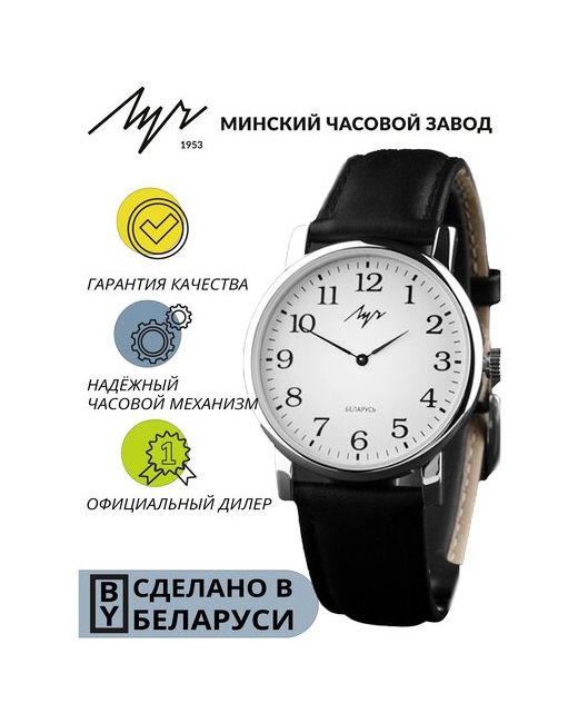 Минский часовой завод Луч Механические наручные часы Луч 71950466