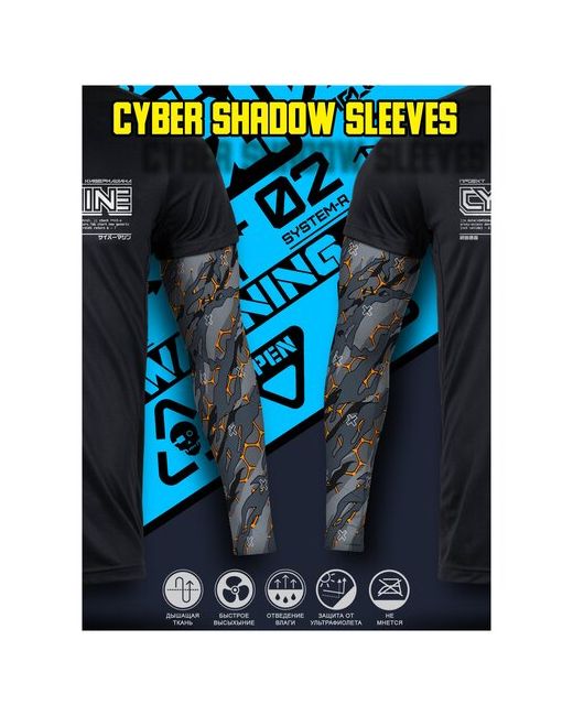 Кибермашина Модные рукава с принтом в стиле киберпанк и techwear. Cyber Shadow Camo Sleeves стильный аксессуар для стрима или стритстайла.