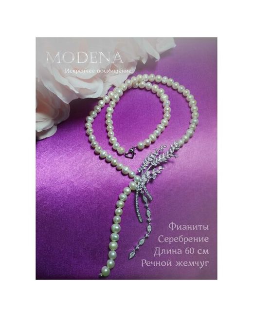 Modena Крупный белый натуральный пресноводный жемчуг колье бусы ожерелье для свадьбы или торжества