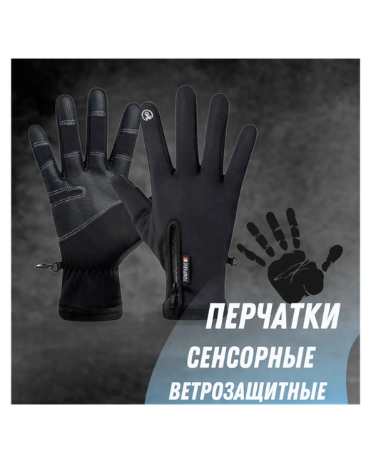 Iwinier Gloves Перчатки флисовые сенсорные утепленные термоперчатки универсальные водоотталкивающие Iwinier черно-серые
