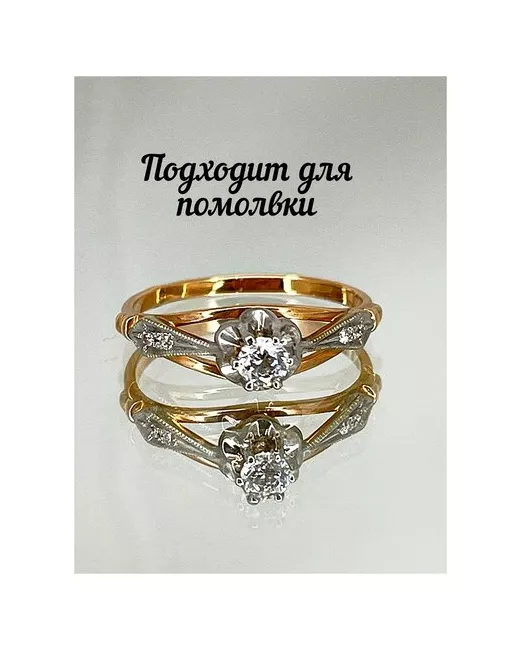 Ювелирный салон Елены Стецовой кольцо золотое с фианитами 585 пробы.Средний вес 2.72 гр.