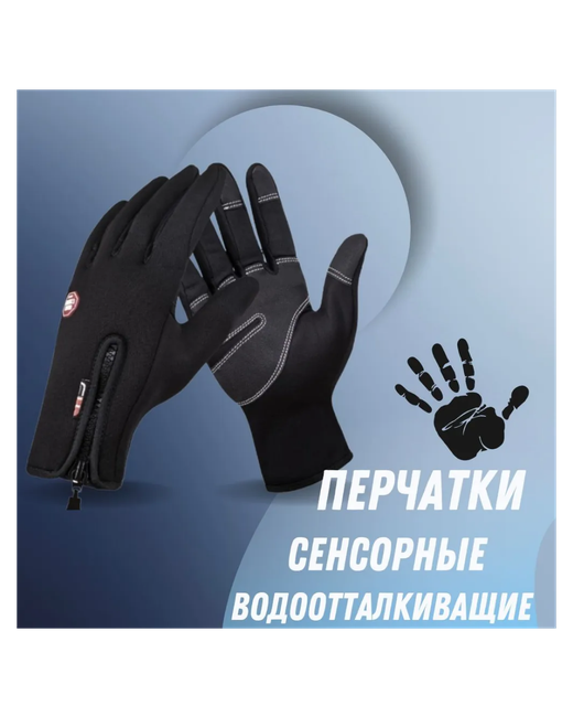 Iwinier Gloves Перчатки флисовые сенсорные утепленные термоперчатки универсальные водоотталкивающие Ycnoz черные