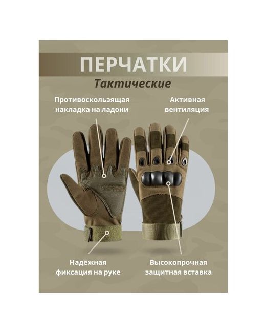 Familyrich Тактические перчатки с полным пальцем олива XL