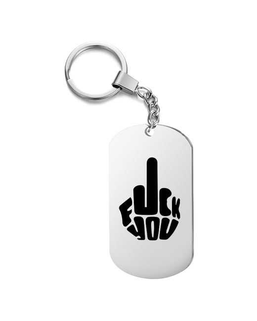 UEGrafic Брелок для ключей фак ю с гравировкой подарочный жетон на сумку ключи в подарок.png