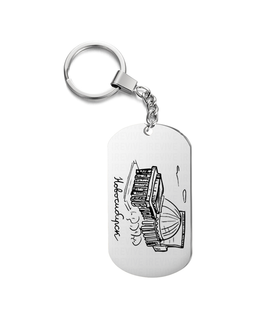 UEGrafic Брелок с гравировкой Новосибирск жетон в подарок на ключи сумку