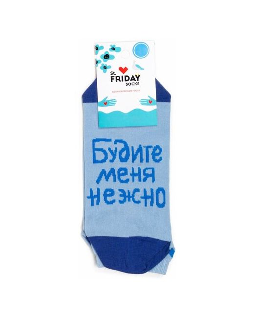 St. Friday Короткие Ankle Socks с надписью Будите меня нежно 34-37
