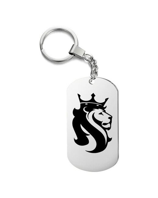 UEGrafic Брелок для ключей лев корона с гравировкой подарочный жетон на сумку ключи в подарок