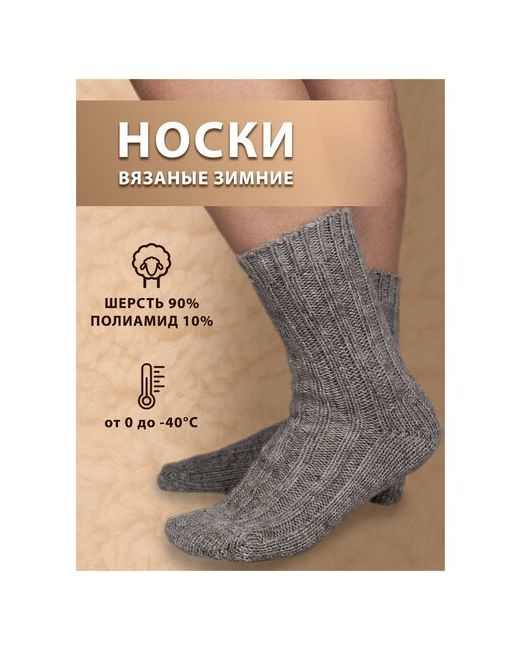 Философия Уюта Носки шерстяные носки теплые зима