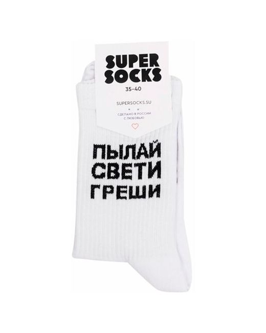 Super socks Пылай Свети Греши
