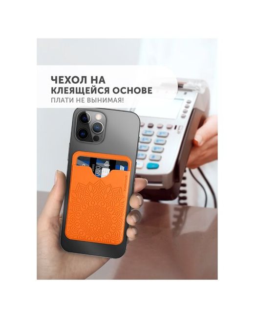 Flexpocket Чехол картхолдер на телефон для банковских кредитных карт и карточки пропуска в подарок