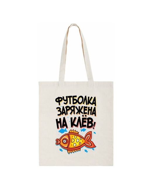 CoolPodarok Сумка-шоппер Прикол. Рыбалка. Футболка заряжена на клев