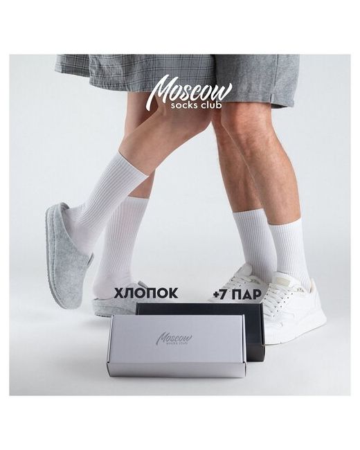 MoscowSocksClub Набор из 7 пар мужских носков М27 размер 27 41-43