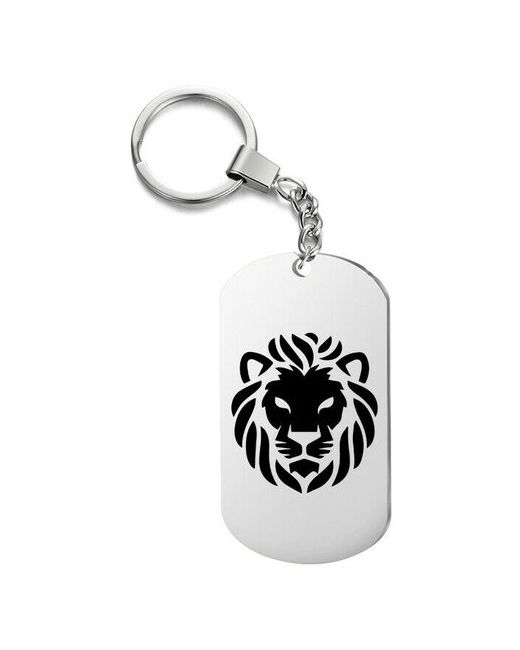 irevive Брелок для ключей лев с гравировкой подарочный жетон на сумку ключи в подарок