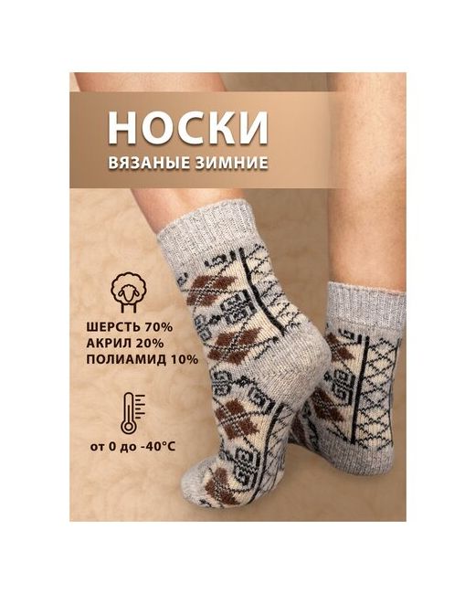 Философия Уюта Носки шерстяные носки теплые зима
