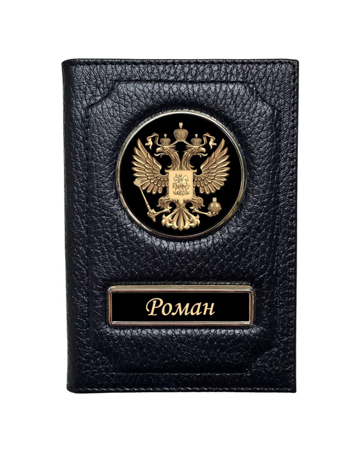 Auto Oblozhka Обложка для автодокументов именная Роман Подарок мужчине паспорта Бумажник водителя